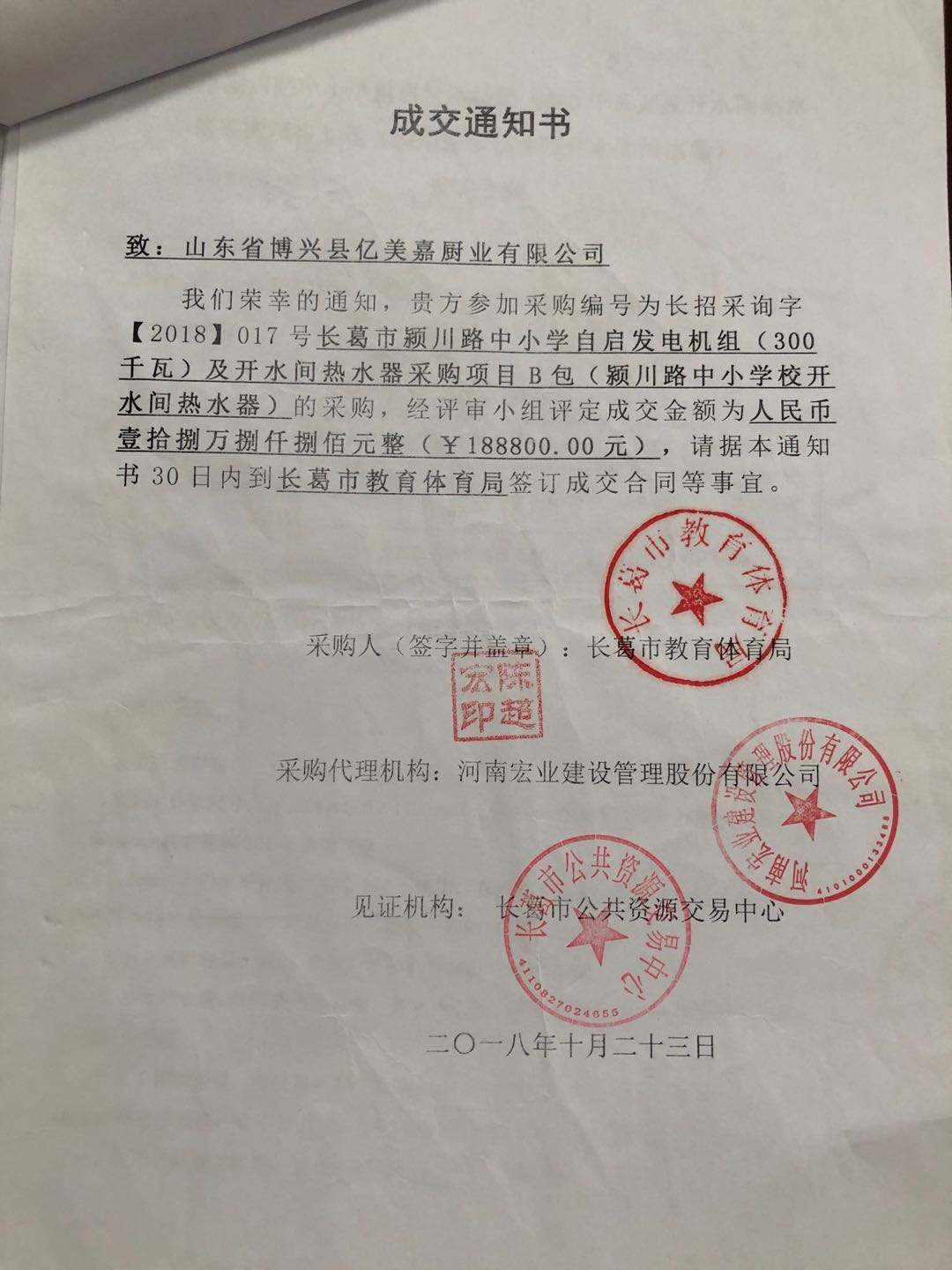 许昌市东瑞工程资产转让项目(许昌市东瑞工程资产转让项目招标)