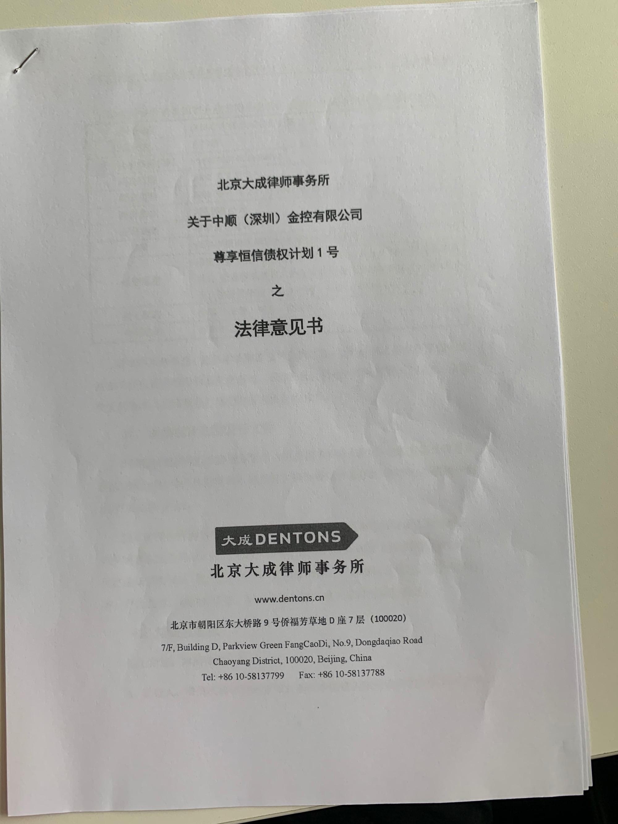 天津兴宁建投债权转让计划(天津滨海新区建设投资集团有限公司)