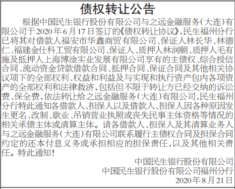 金堂县兴金开发建设投资债权资产转让系列产品(金堂兴金集团公司)