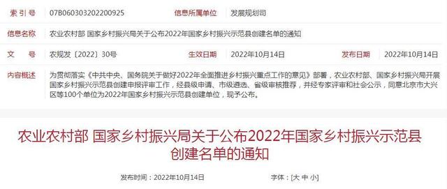 山东青州国有投资2022年收益权(青州城投资产收益权)