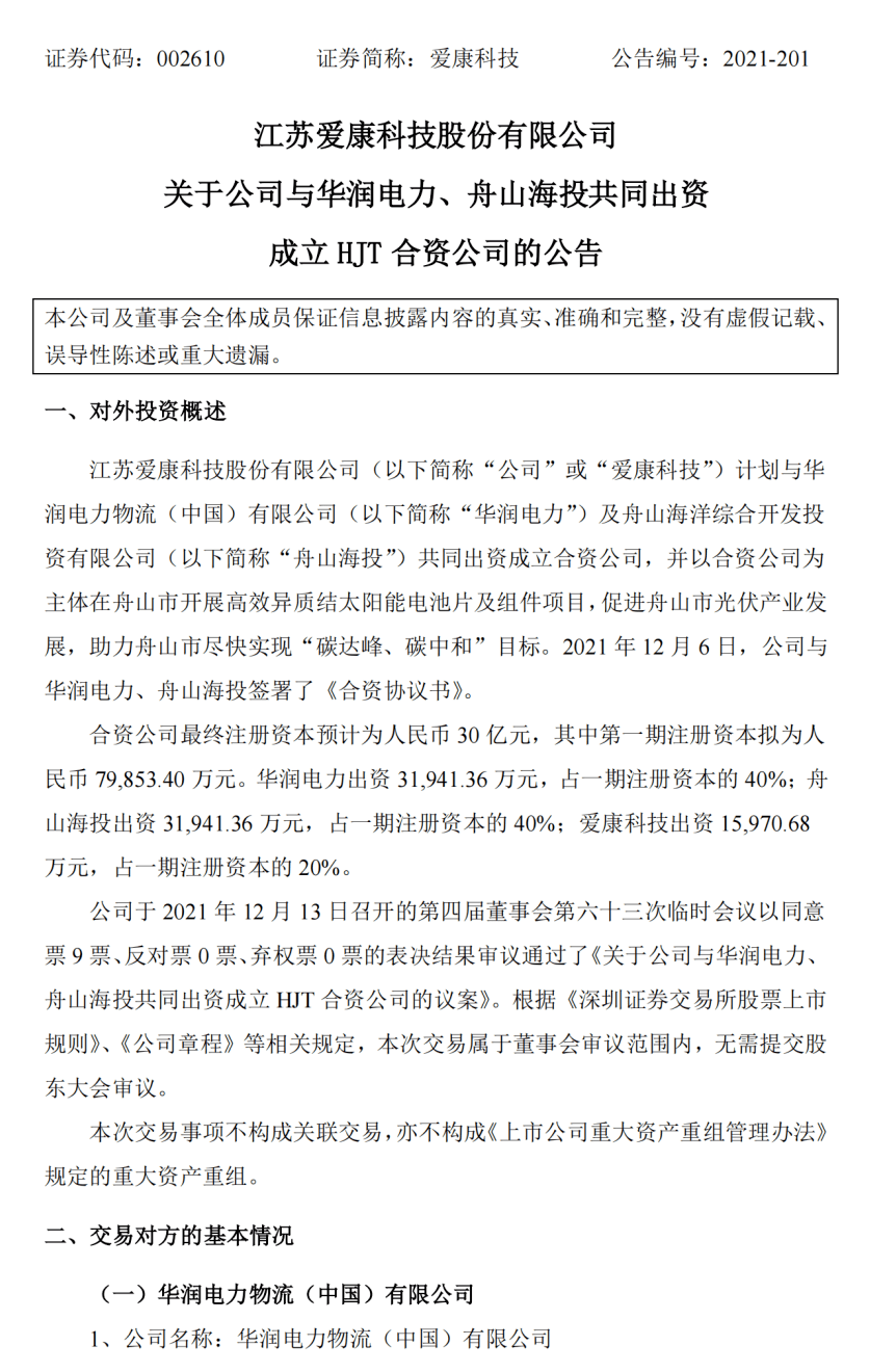 许昌东兴建投2022年债权项目(河南省兴发建设工程有限公司)