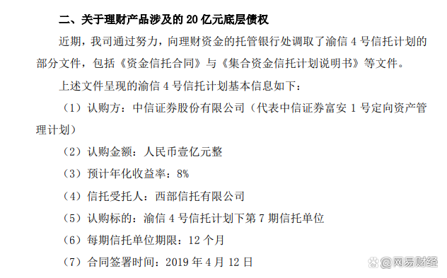 包含山东济宁兖州融通2022年债权1号的词条