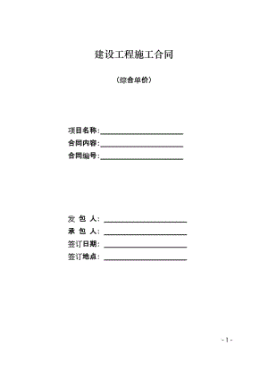 天津陆路港建设系列债权资产二期合同存证(天津市滨海新区范围)