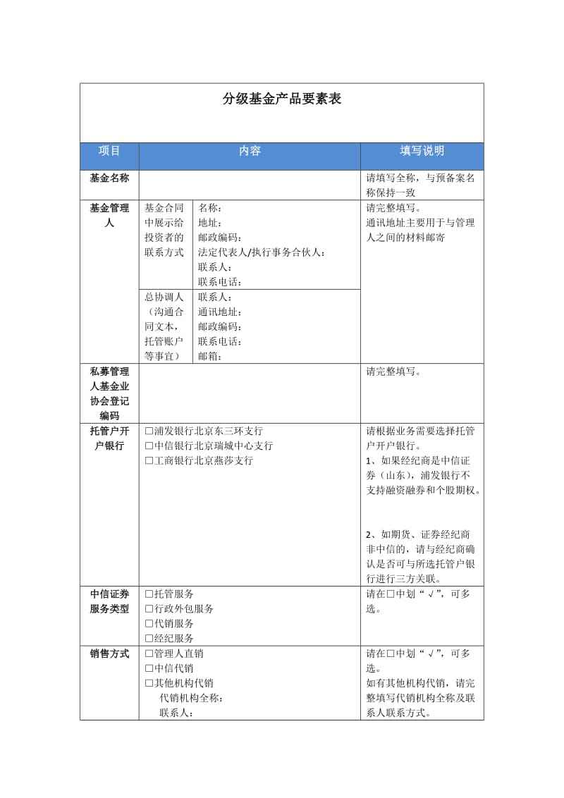 关于利曦利信3号私募证券投资基金的信息