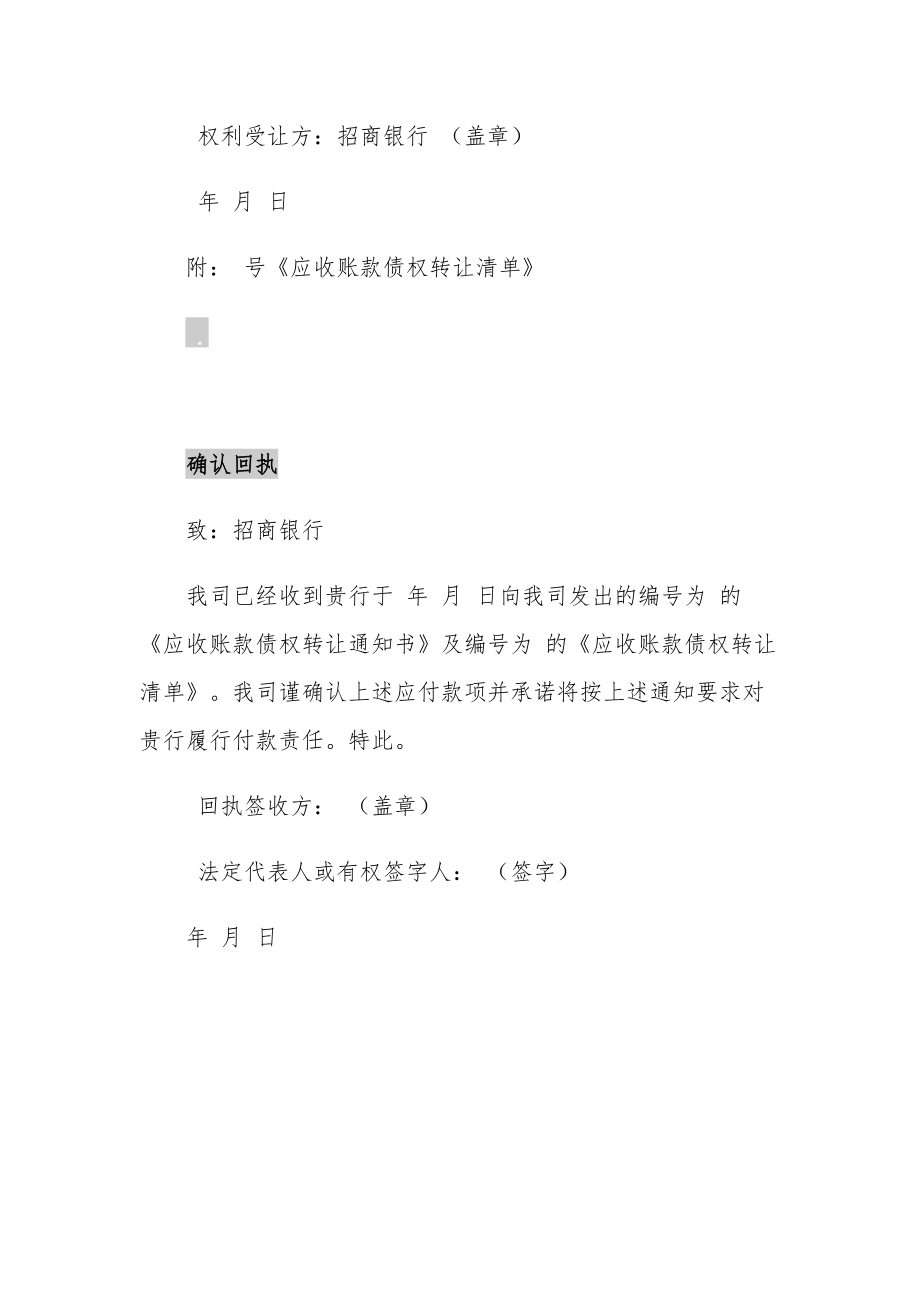 济南全邦产业市政债权转让计划1号(济南债权收购公司)