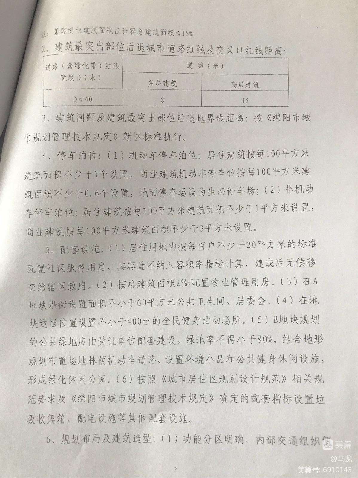 绵阳富乐投资有限公司债权资产转让的简单介绍