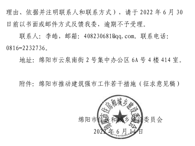 江油星乙农业投资债权资产（2022年）(2022年11月27曰新闻)