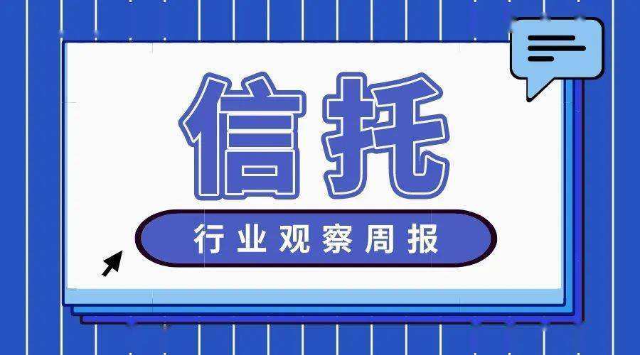 山西信托-晋信永保46号重庆大足区集合资金信托计划(四川信托稳健61号)