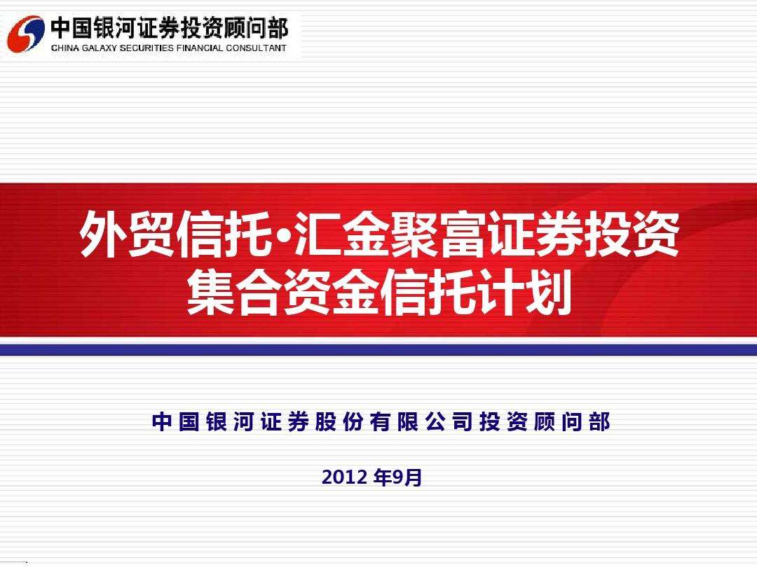 大央企信托—56号淄博高新集合信托计划(淄博市信托投资有限公司)