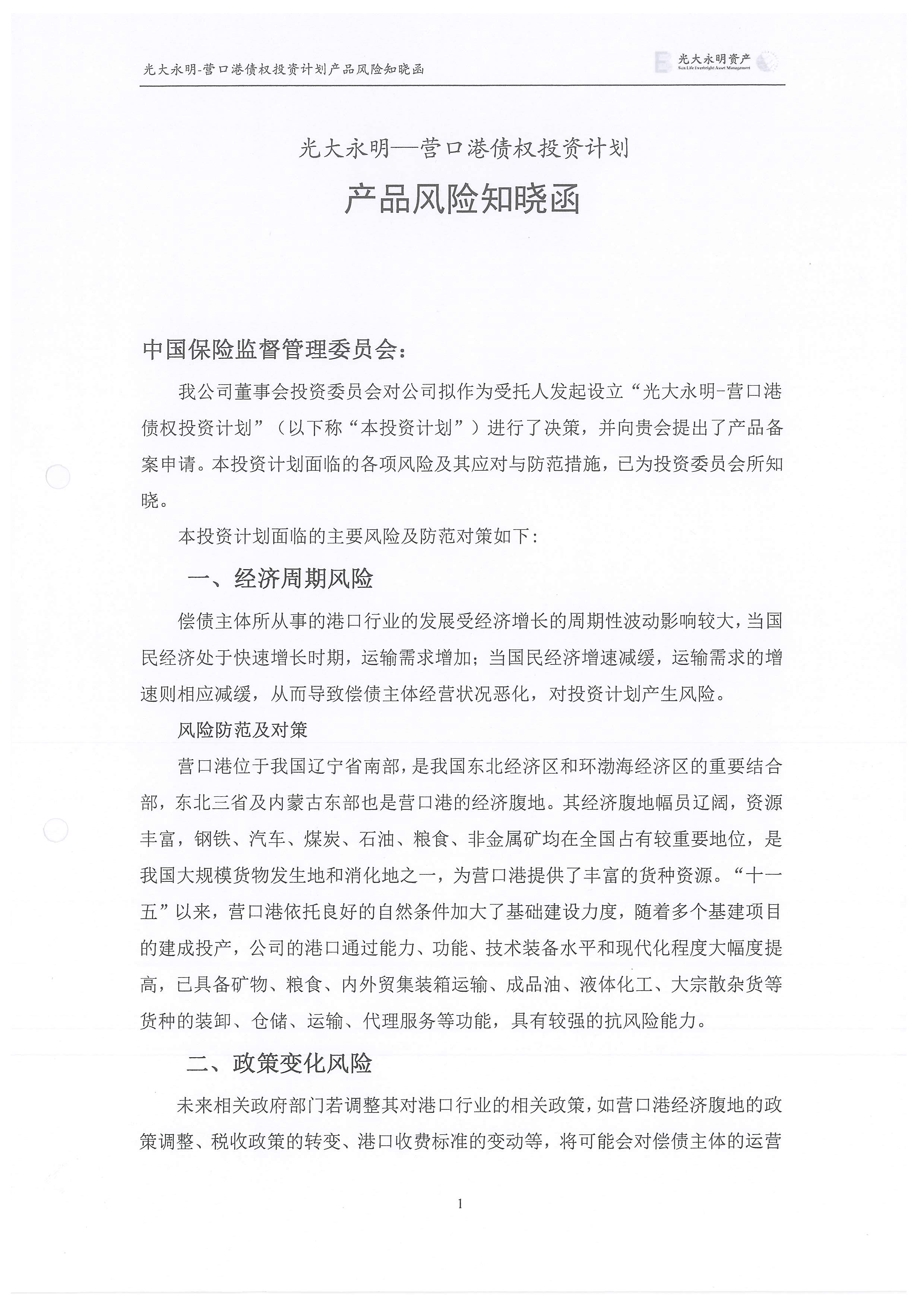 山东济宁唐口开发建设投资债权产品(济宁什么时候开发唐口)