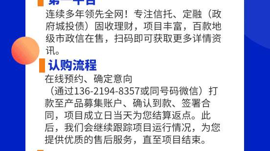 央企信托-非标山东诸城政信的简单介绍