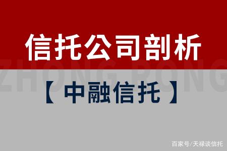 中融信托-鑫瑞/唐昇1号信托计划(试管婴儿报销政策)