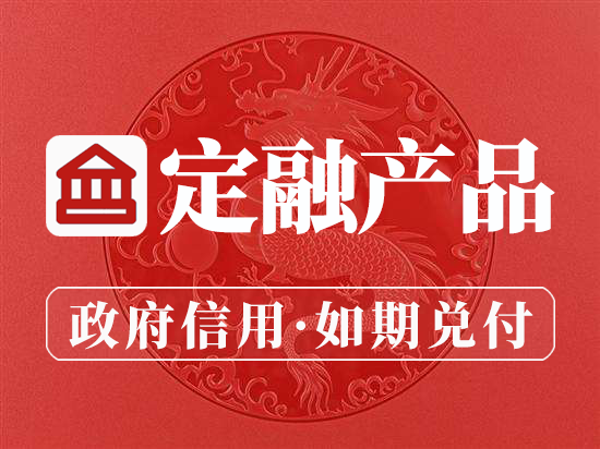 洛阳涧西区兴隆寨安置房债权2022定融计划(涧西区兴隆花园拆迁)