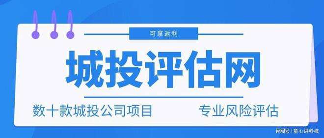 山东齐河县城市经营建设投资债权项目(齐河县国有企业划归城投)