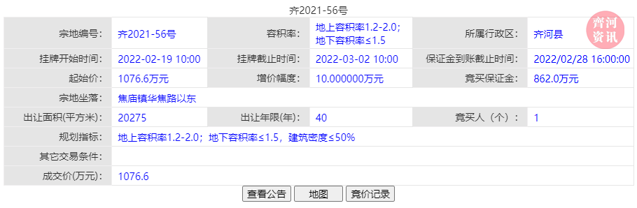 齐河县城市经营建设投资债权资产(齐河县城市经营建设投资有限公司官网)