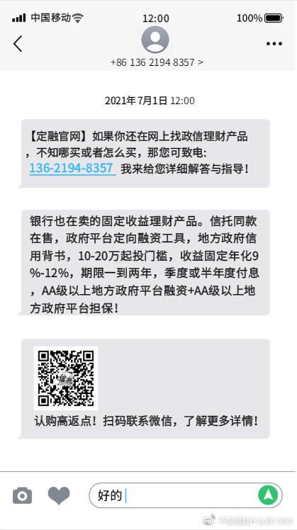 山东枣庄城建开发2022债权资产(山东省枣庄市棚户区改造2021年规划)