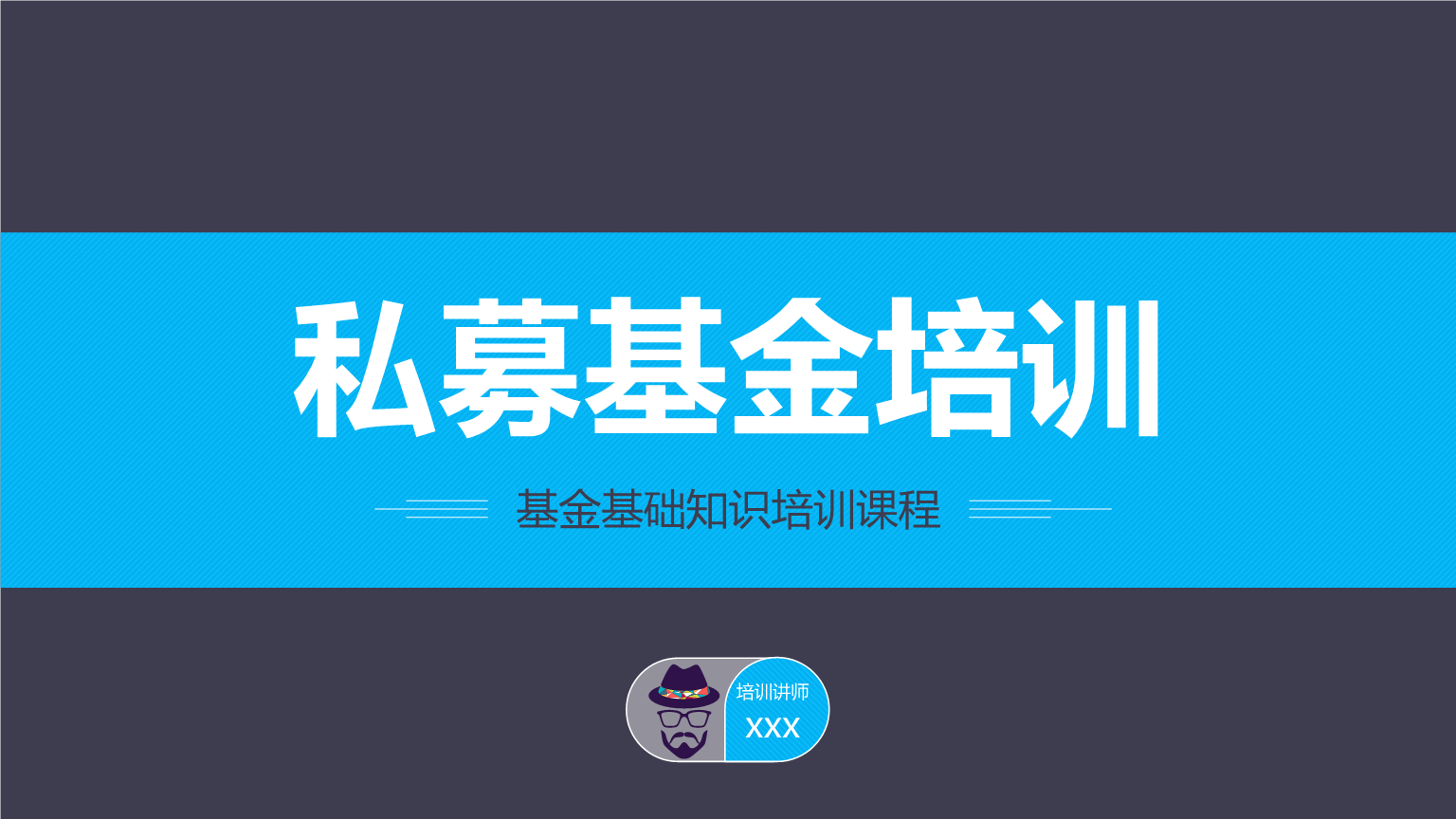 金泽城投债8号私募证券投资基金的简单介绍