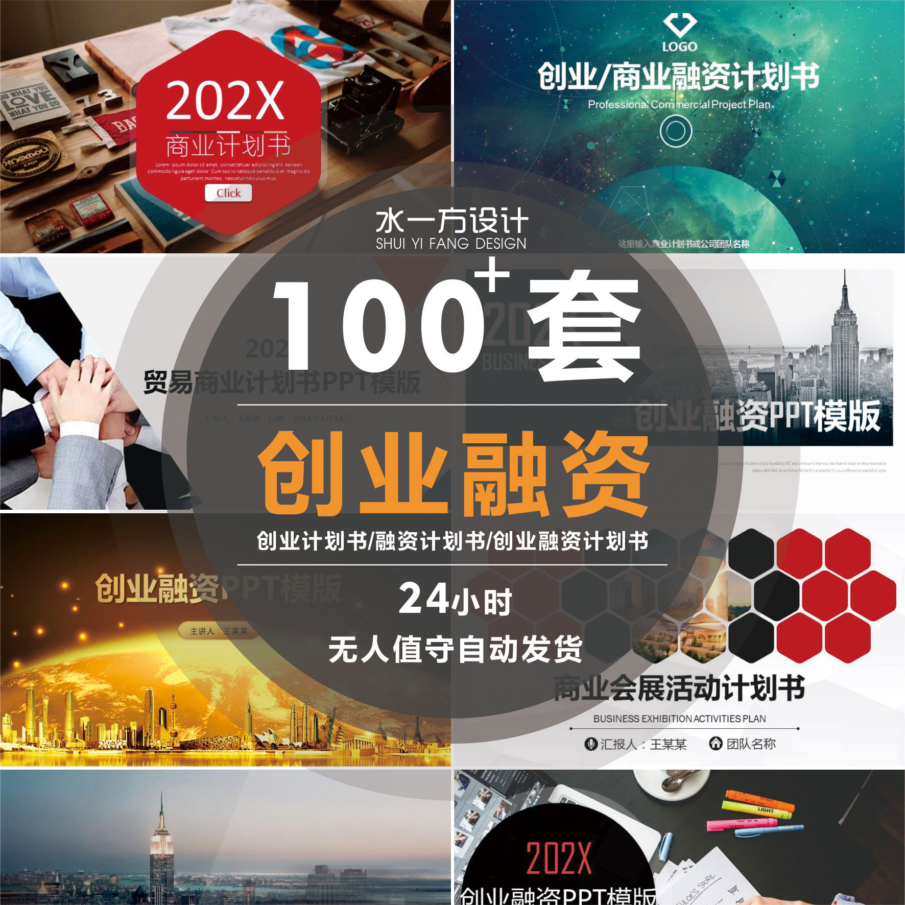 山东邹城市利民2022融资计划(邹城市政府融资)