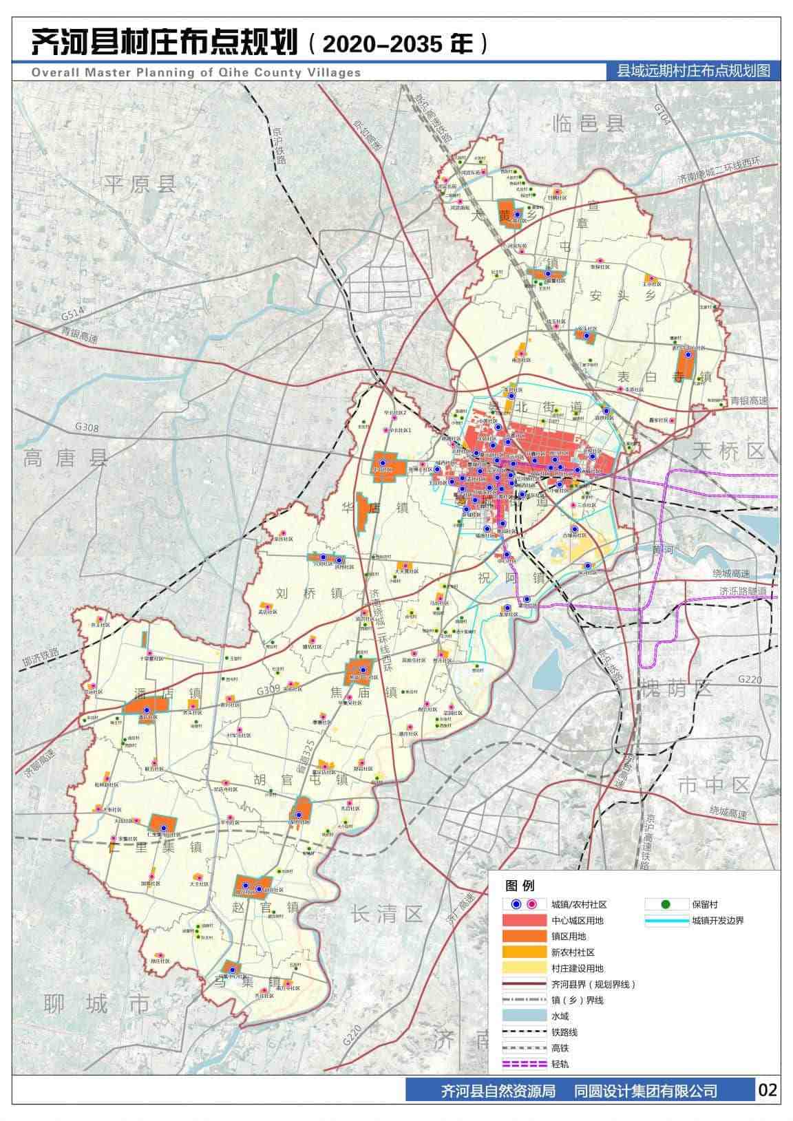 山东德州齐河县城市经营建设投资债权项目(德州市齐河县公共资源交易中心)