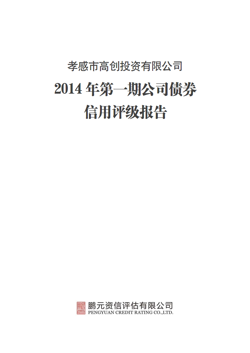 山东方诚建设开发2022年债权一期(建设工程债权制度视频)