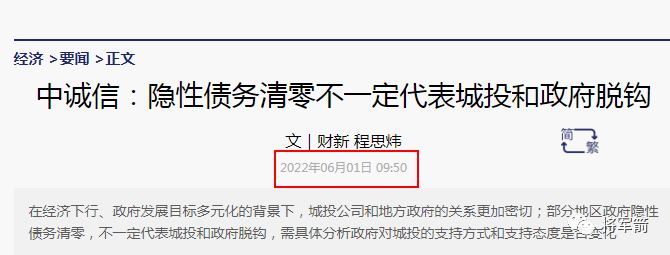 2022济宁兖州城投债权系列产品(济宁城投债券)