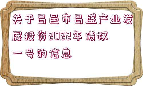 广西柳州东城投资2022年债权(2021年柳州北城投资公司)