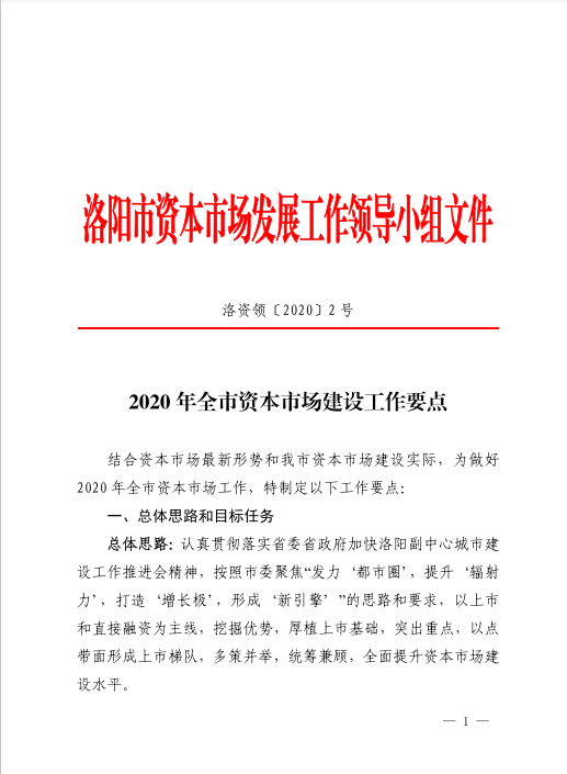 关于洛阳西苑国有资本投资2022年债权融资计划的信息