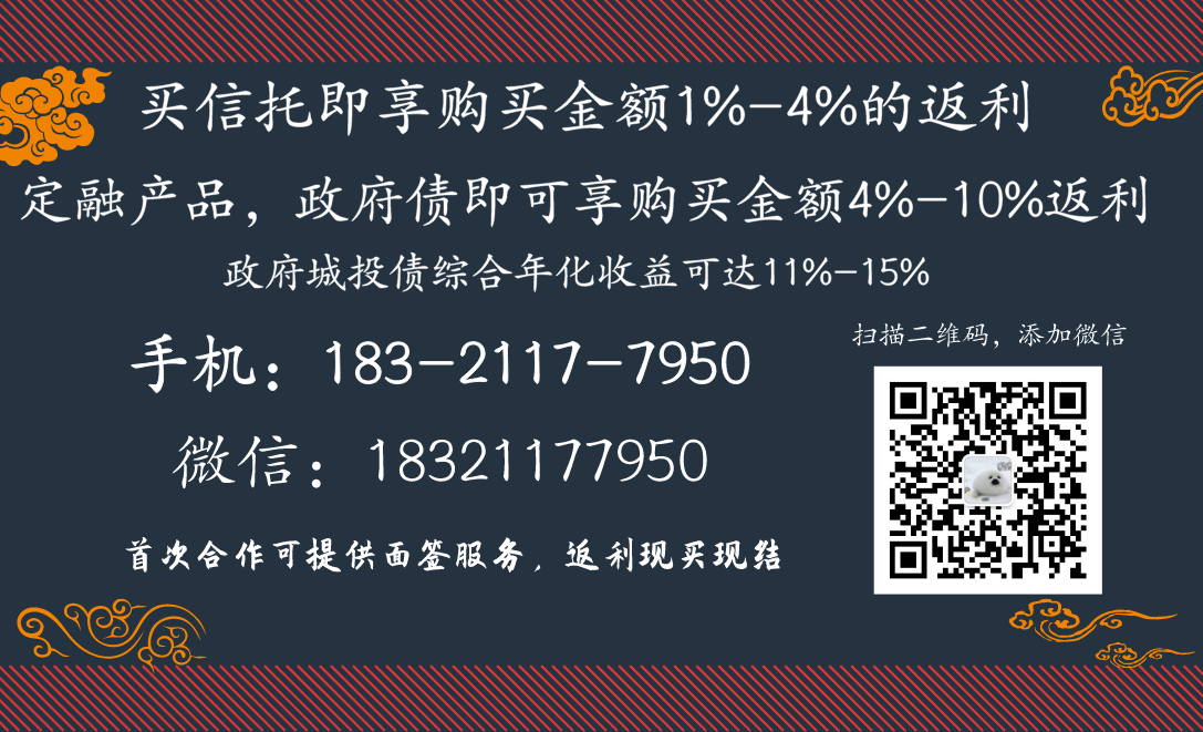 央企信托-盐城盐都区政信的简单介绍