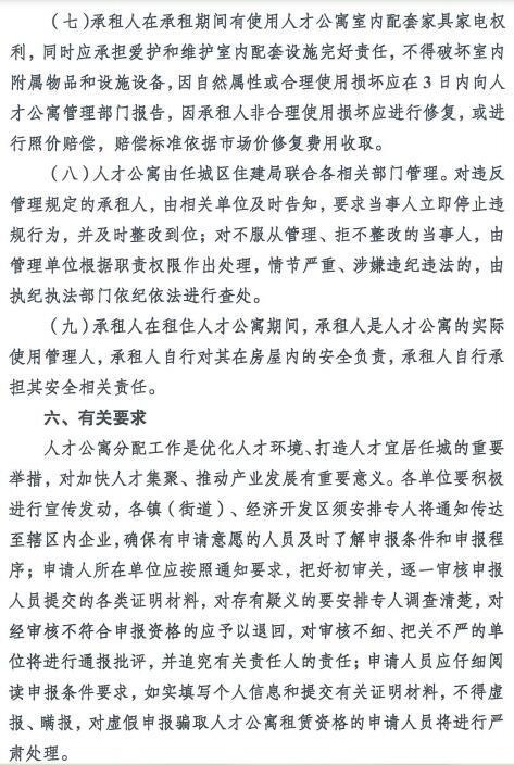 阳信县人才公寓建设债权(阳信人才公寓是怎么回事?)