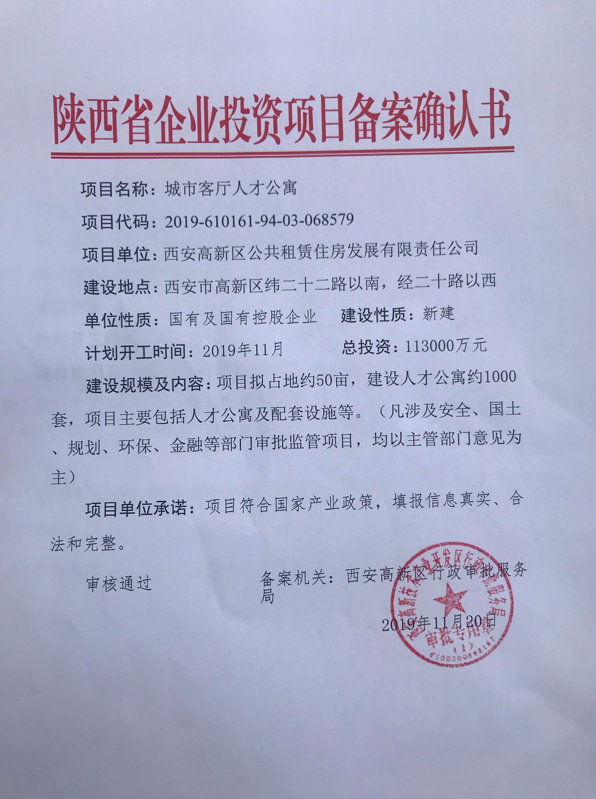 阳信县人才公寓建设债权(阳信人才公寓是怎么回事?)