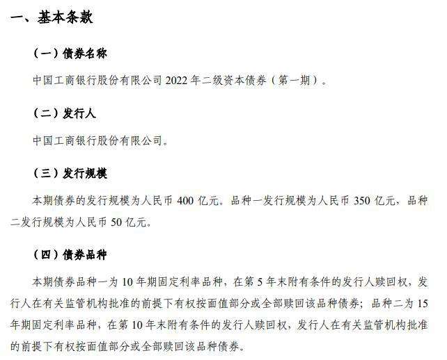 关于山东方诚建设开发2022年债权一期的信息