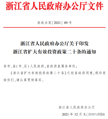 央企信托-浙江275非标政信信托项目的简单介绍