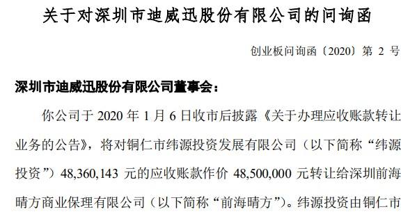 包含海东开发投资集团资产转让（应收账款）计划的词条