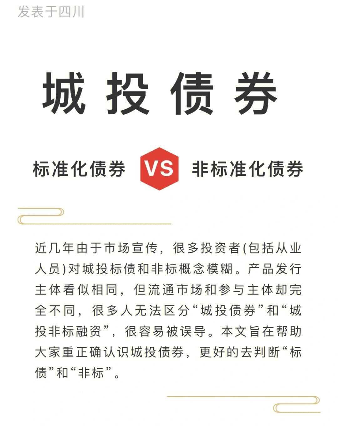 2022济宁兖州城投债权(2022济宁兖州城投债权1号2号)