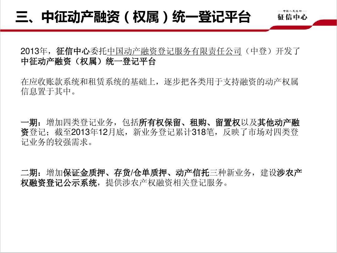 包含潍坊渤海水产综合开发2022应收账款债权计划的词条