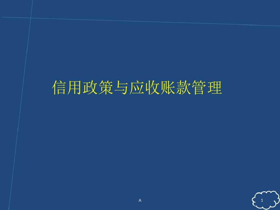 包含潍坊渤海水产综合开发2022应收账款债权计划的词条