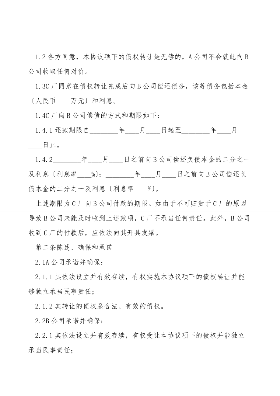 聊城市民安（2号）债权合同存证政府债的简单介绍