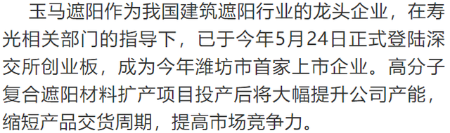 寿光海发2022债权项目(宁夏金诚信建设工程咨询有限公司)