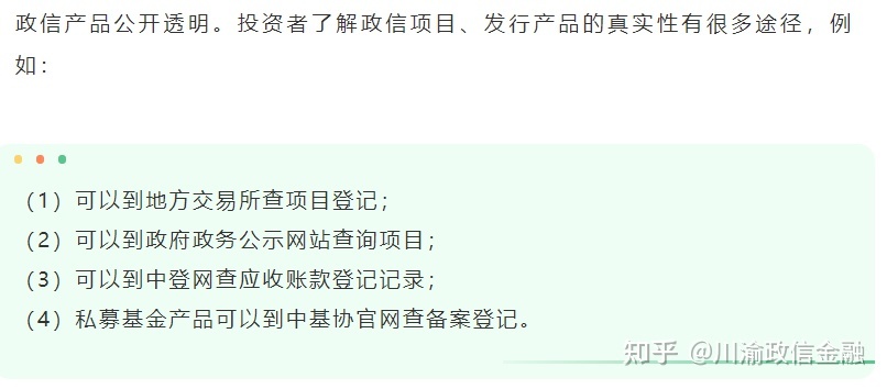 重庆潼南稀缺政信定融的简单介绍