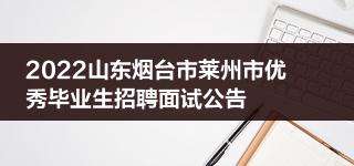 关于烟台市元融投资2022政府债定融的信息