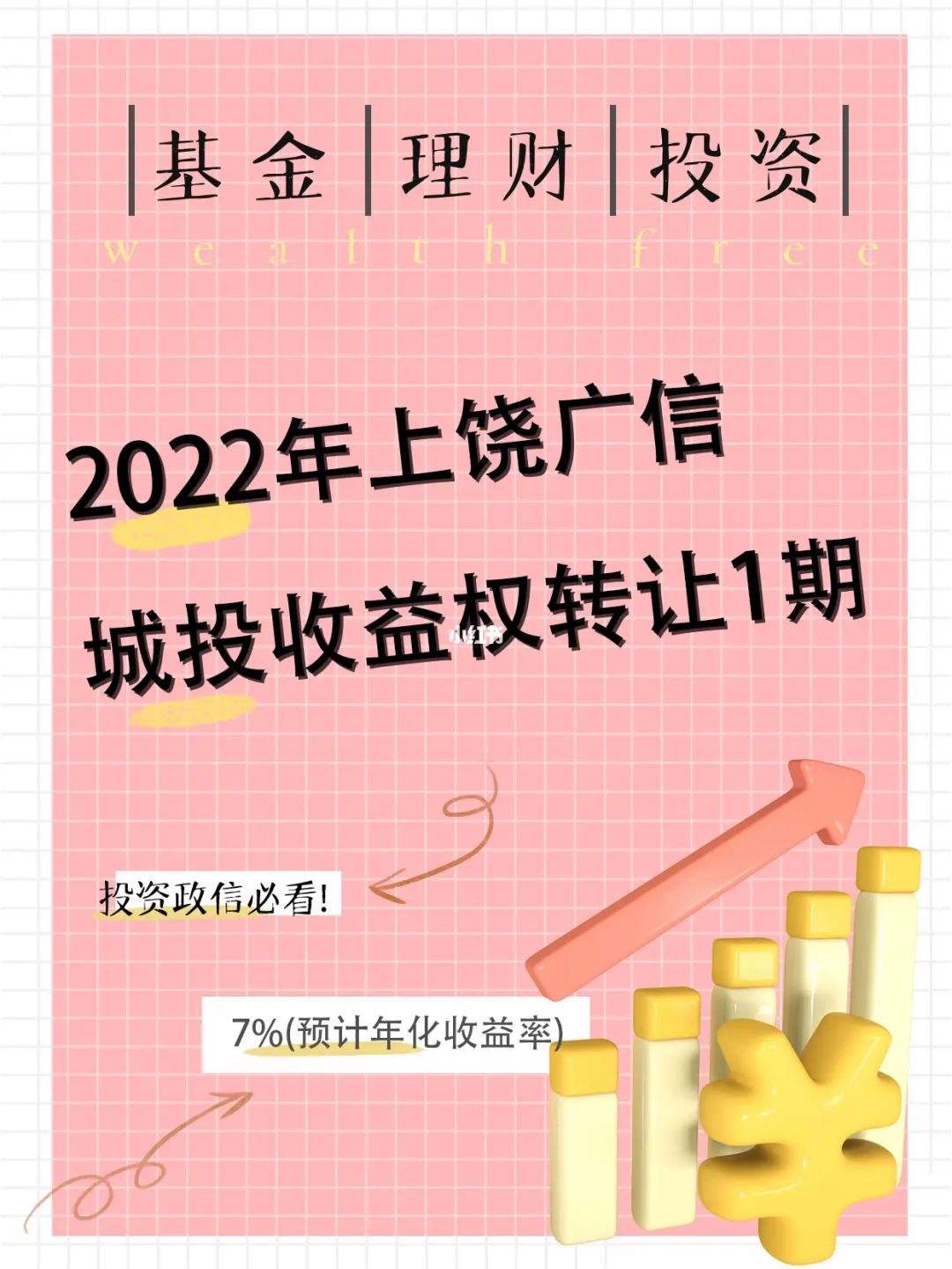 山东2022潍坊高新城投债权资产定融(潍坊滨海国投2021债权转让计划)