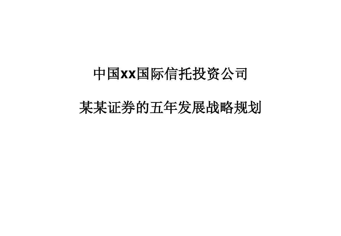 XX信托-洛阳地级市信托计划的简单介绍