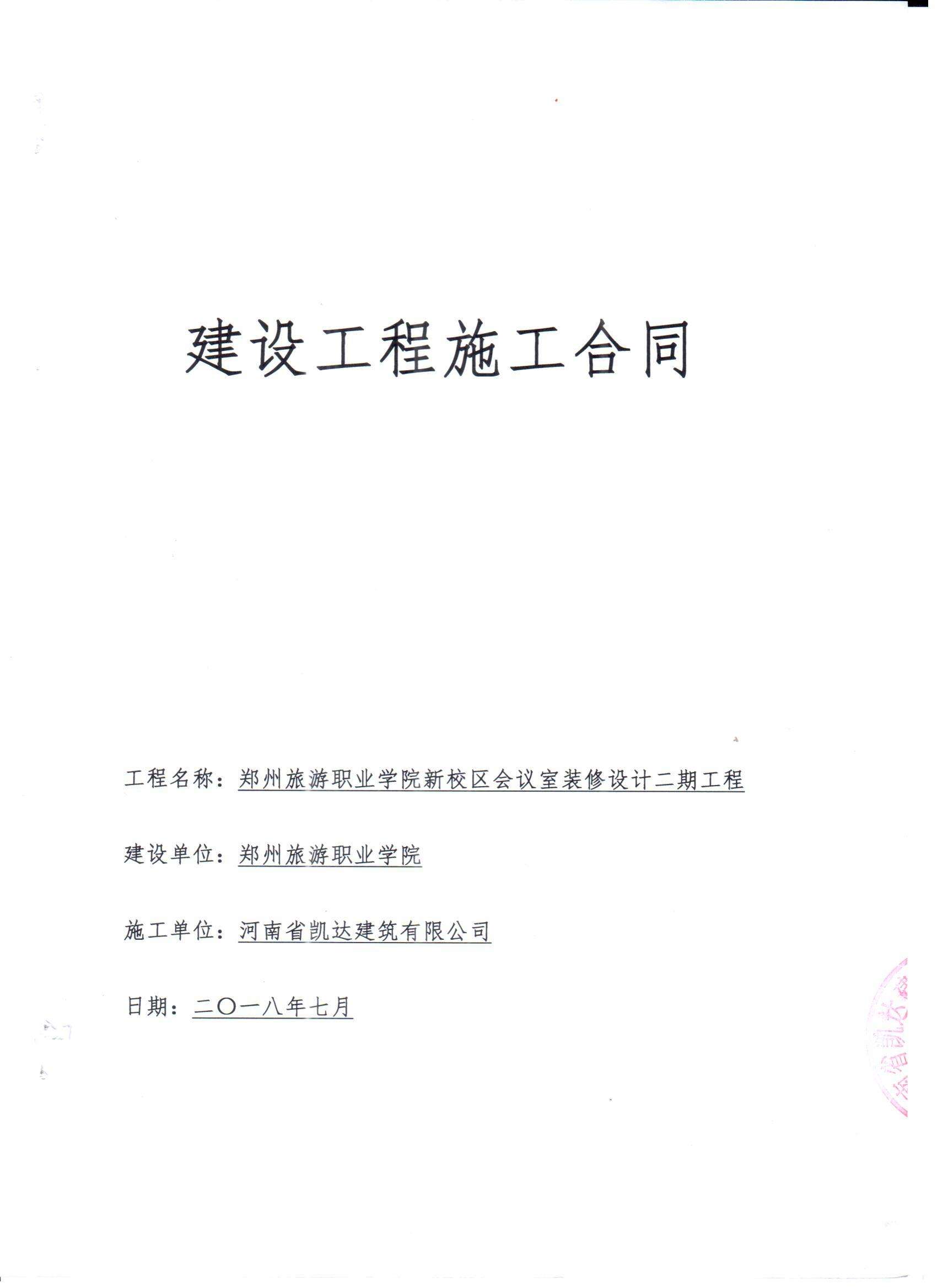 天津陆路港建设系列债权资产二期合同存证的简单介绍