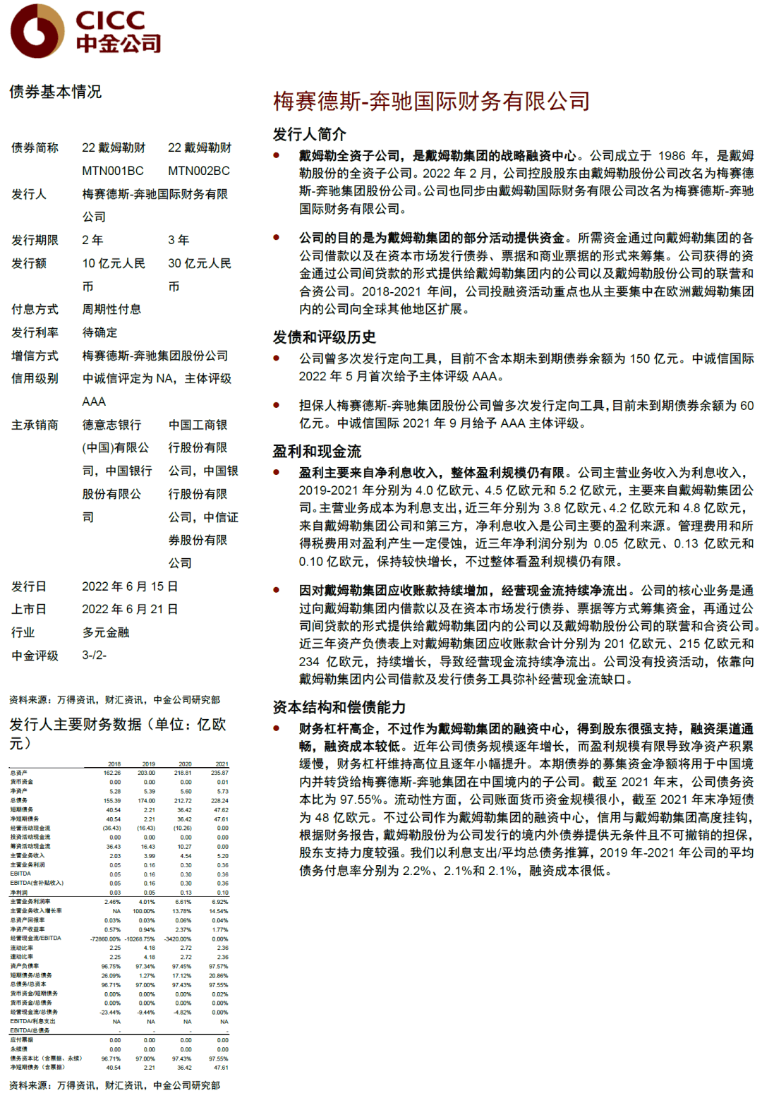 四川成都旅投直接融资计划的简单介绍