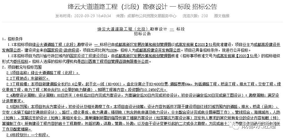 简阳工投债权2022转让项目的简单介绍