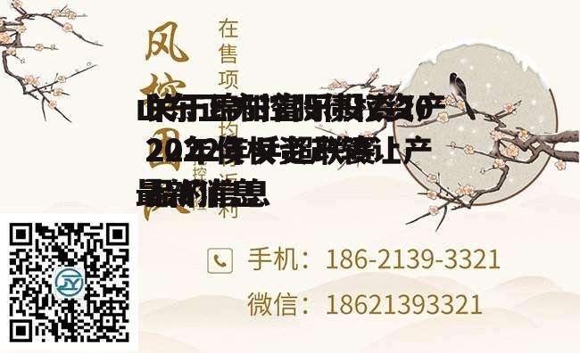 关于绵阳富乐投资2022年债权资产转让产品的信息