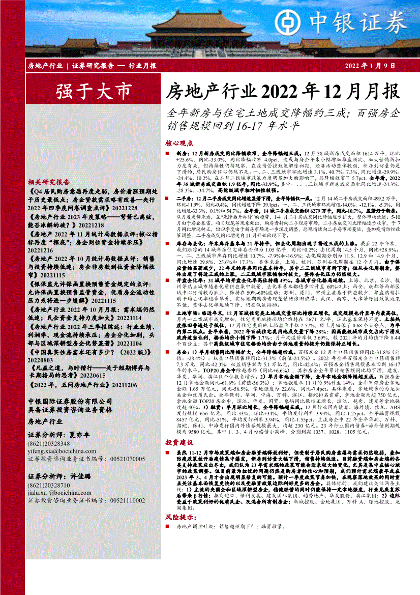 关于A类央企信托-长投96号·1年期盐城市级政信的信息