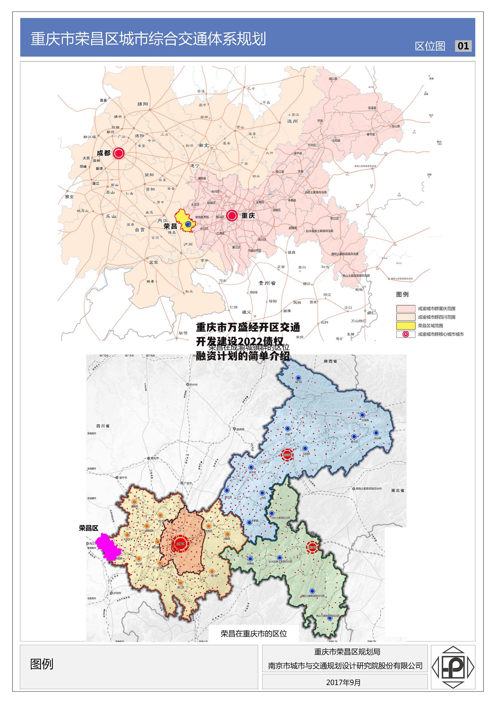 重庆市万盛经开区交通开发建设2022债权融资计划的简单介绍